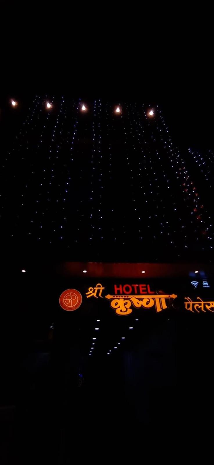 Hotel Shree Krishna Palace Удджайн Экстерьер фото